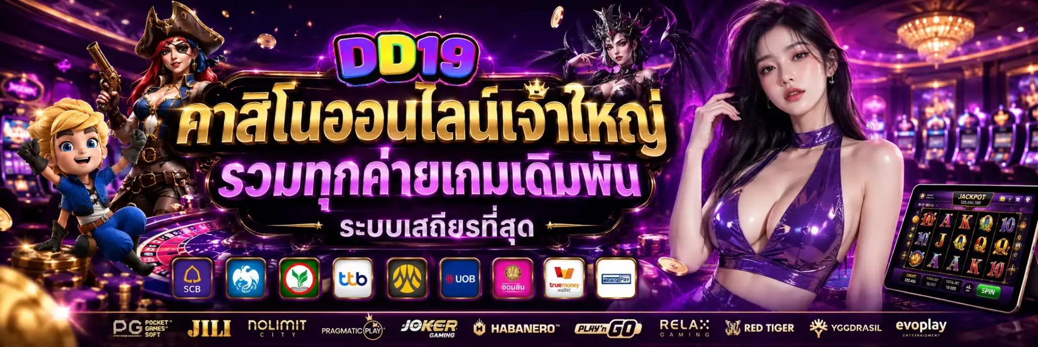 dd19 banner